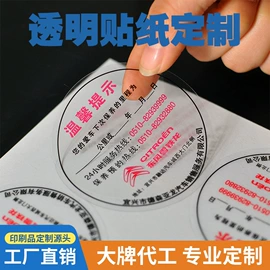 纸类标签;纸盒;不干胶标签