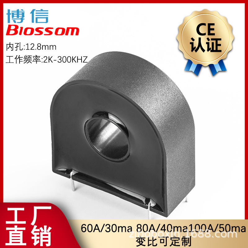 博信GTA10ZGP高频电源微型电流互感器60A/30ma100A/50ma内孔13mm