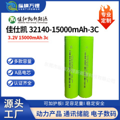 佳仕凱32140リン酸鉄リチウム電池15000mAh 3.2v平頭電気自動車太陽エネルギー電動工具