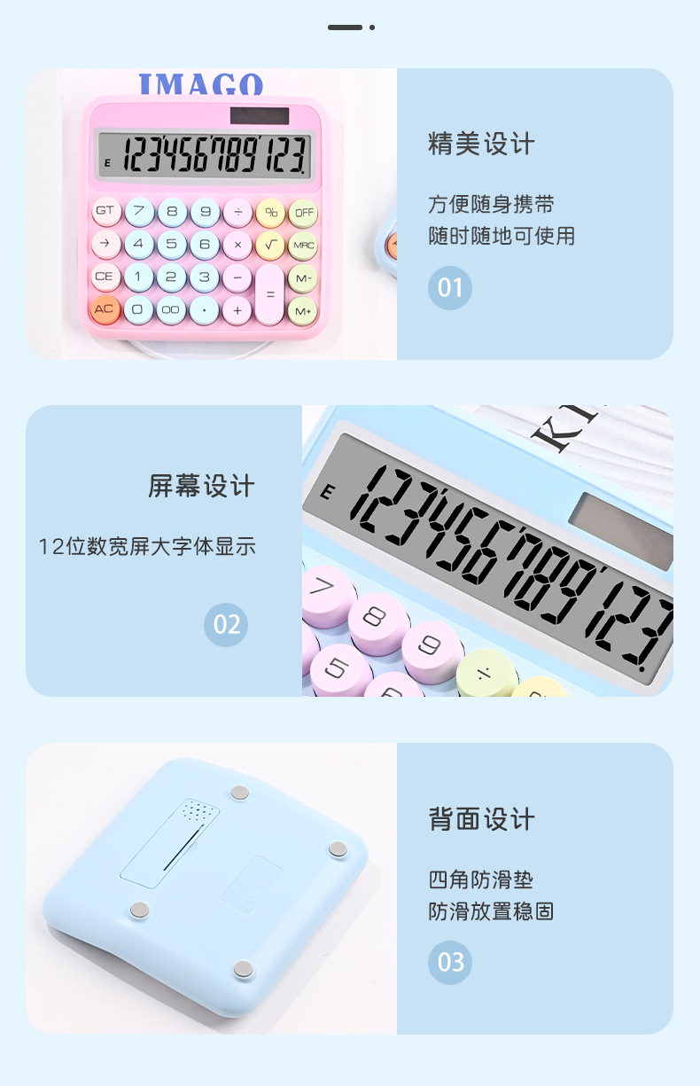 计算器机械大按键