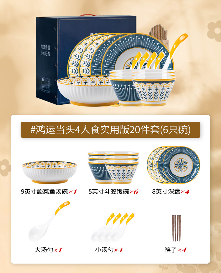 행운을 빌어요 4인분 20개 6그릇 [선물박스]