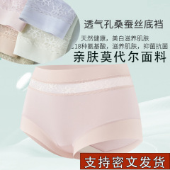 【用好料】兰精莫代尔内裤女大码三角裤桑蚕丝提臀蕾丝高腰内裤女