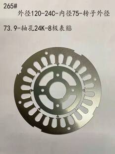 定轉子外徑210 18槽內徑145轉子142.6軸孔34 表貼電機配件電動機