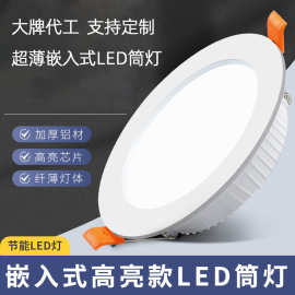 跨境定制超薄嵌入式led筒灯 新款客厅吊顶暗装酒店工程高亮天花灯