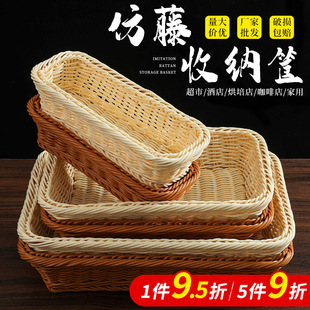 Imitation rattan fruit basket rattan basket bread basket storage display basket plastic supermarket fruit store fruit and vegetable display display frame
