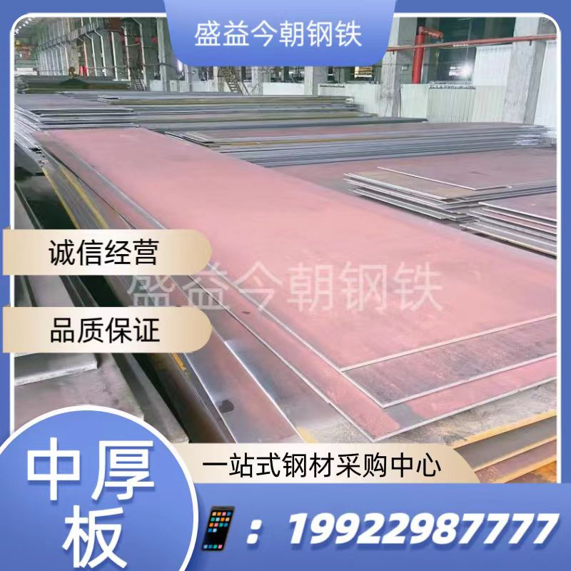 四川 开江 现货 热轧开平板 热轧板钢板 切割加工中厚板 规格齐全