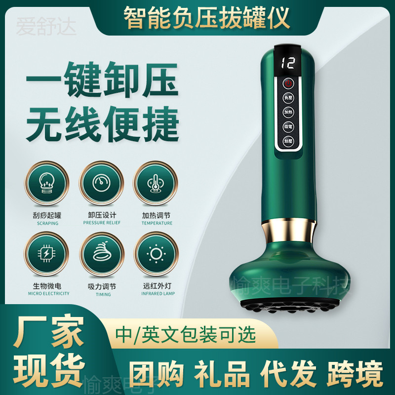 Manufacturers intelligent negative pressure cupping instrument electric scraping instrument dredging meridian massage brush generation gift cupping device
