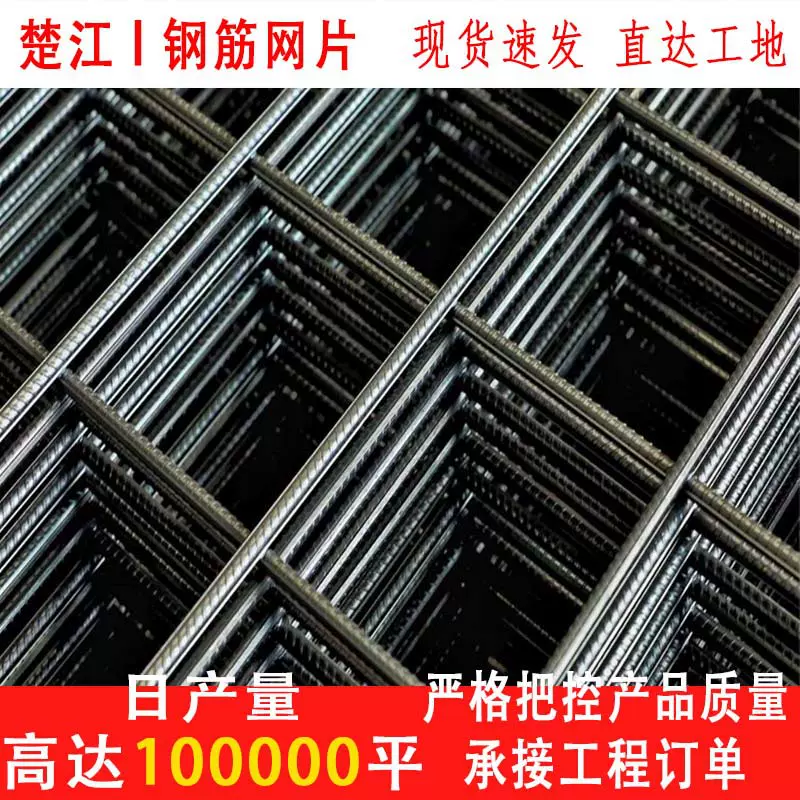 钢筋网片地热地暖钢丝网片双向螺纹焊接网屋面地面防裂电焊网片