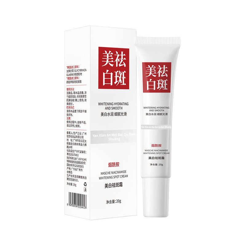 주근깨 크림 20g (튜브)