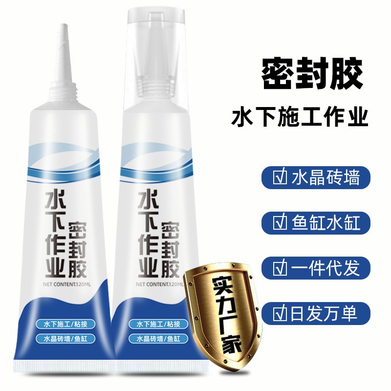水下粘接密封胶粘水管堵漏胶水龙头漏水修复胶鱼缸玻璃强力胶批发