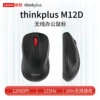 Lenovo, black wireless mouse