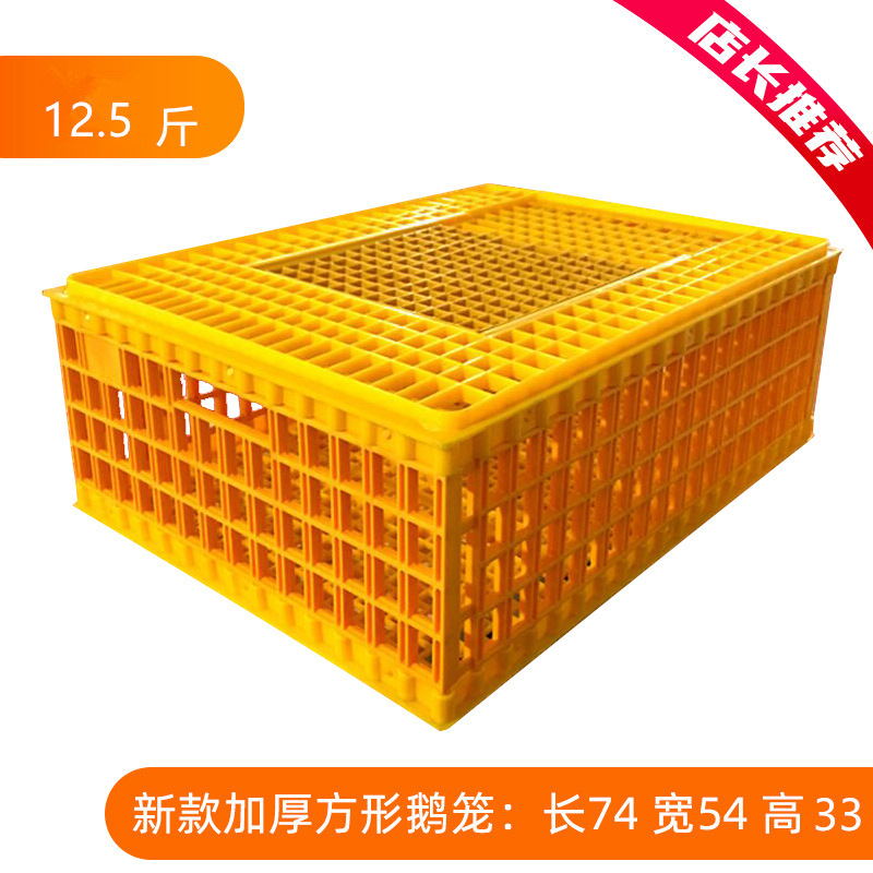 Jaula de pollo caja de rotación de plástico en una canasta de transporte de pollo, pato y ganso Jaula de pollo de gran tamaño gruesa Jaula de pollo, pato y ganso Jaula de transporte de rotación