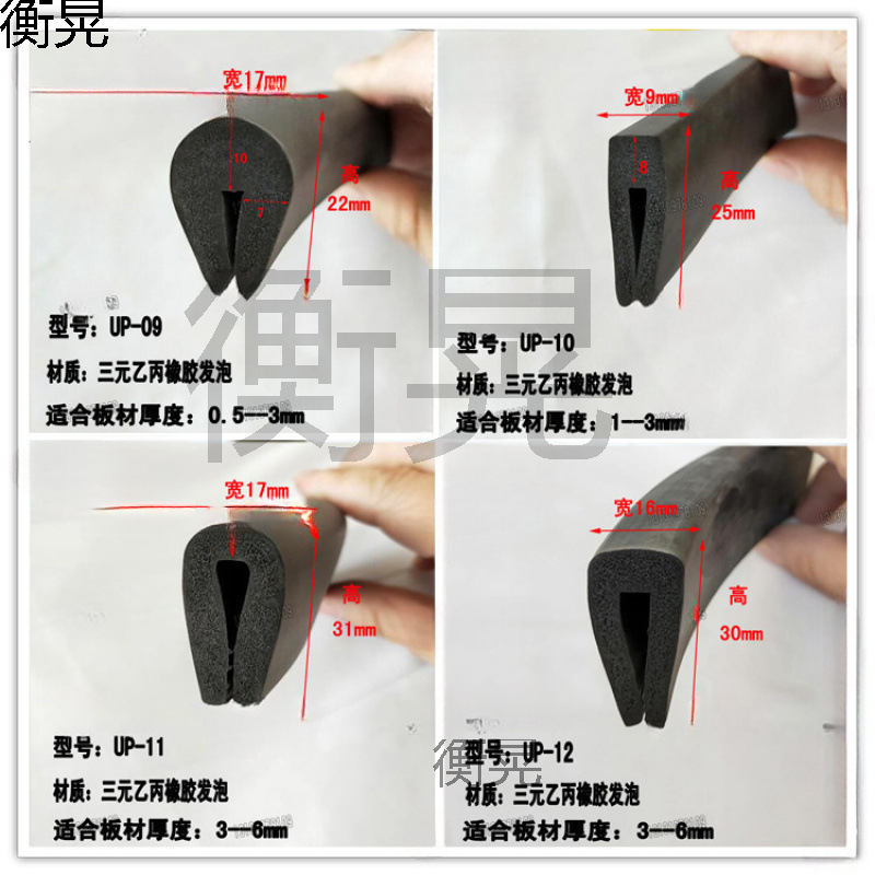 U形发泡密封条硅橡胶绵发泡条电柜卡槽条U型包边封边防撞条