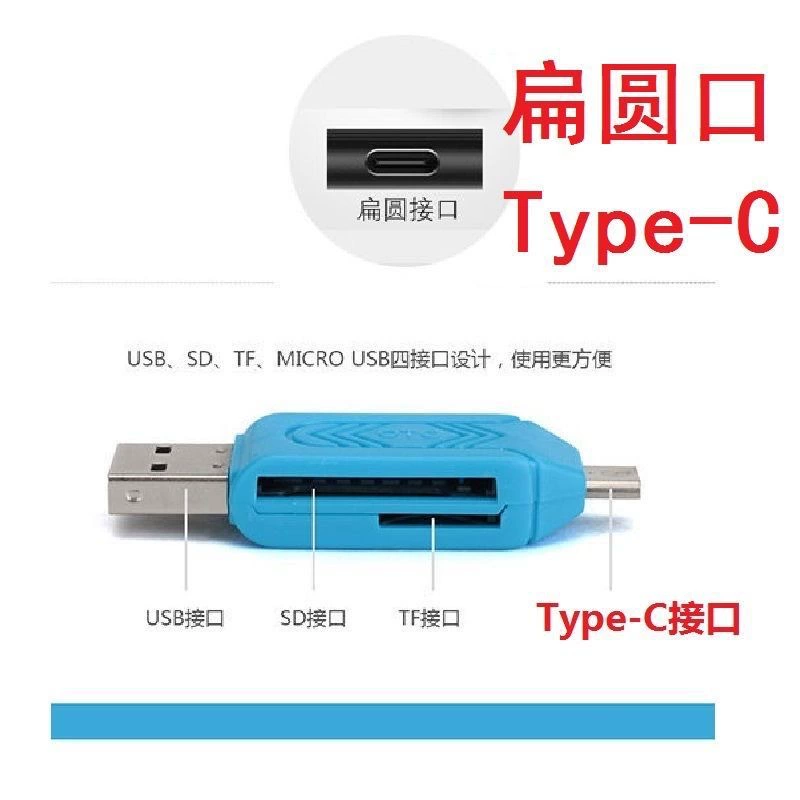 Картридер Type-C OTG для TF/SD-карт, диск-камера, USB-интерфейс Type-C, многофункционный OTG