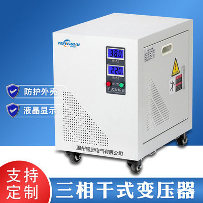 三相控制變壓器SG-20KVA 幹式伺服變壓器480V轉380V變200V出口用