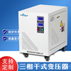 三相控制变压器SG-20KVA 干式伺服变压器480V转380V变200V出口用|ru