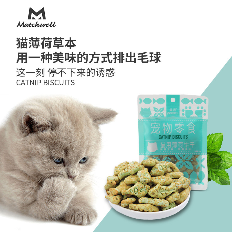 Aperitivos para gatos al por mayor, pasto para gatos, galletas de pescado, molares, bolas de pelo, bocadillos para gatos, galletas de menta para gatos Yihe 40g