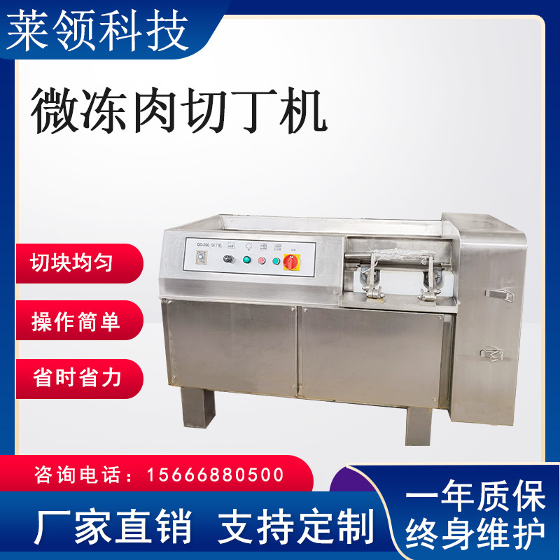 全自动微冻肉切丁机 商用猪肉羊肉切块设备 大型不锈钢牛肉切条机