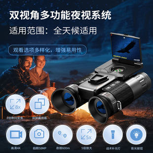 Foreign Trade New Product Head-Mounted Night Vision Binocular Outdoor Telescope Night Vision Infrared High-Definition Binocular Dual-Screen Night Vision Goggles