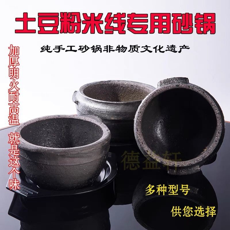 Traditional clay pot for old-fashioned use, suitable for open flame, potato noodles, rice noodles, specialty snack shop, high-temperature resistant clay pot, spicy hot pot for commercial use