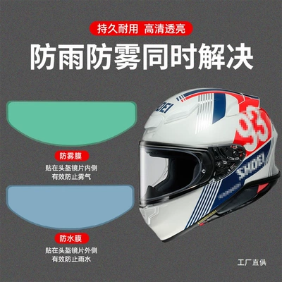 Motorcycle helmet anti-fog film Film Lens Universal