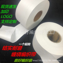 白色塑料编织袋缠绕带管子电线电缆包装布卷加厚长条厂家现货包邮