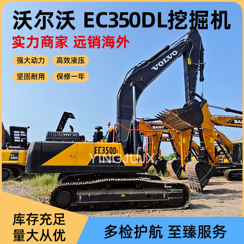 Gran Volvo EC350DL excavadora de segunda mano poderosa montaña para excavar artefactos mágicos! Comercio exterior directo.