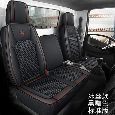 Seat cushion, seat cover Futian Aoling New MRT CTS - black-brown-standard-version-leather-ice-silk-a-b1-b2-b3-c-d-message-remarks