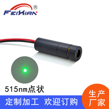 10X35mm515nm10mW������̻��õ�״��λ���������ɫ����ģ��
