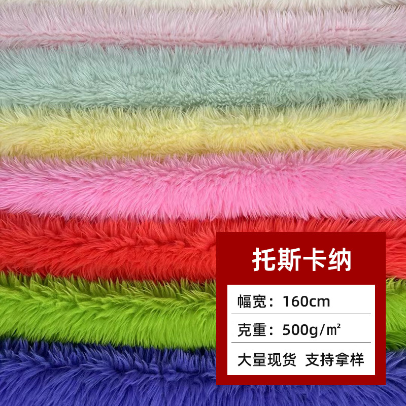 托斯卡纳 尖毛绒 30毛高PV滚束 高毛兔毛滚束服装毛绒面料 现货