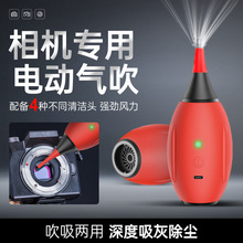 朗诗歌电动气吹便携式相机电动气吹适用于单反相机镜头屏幕机身