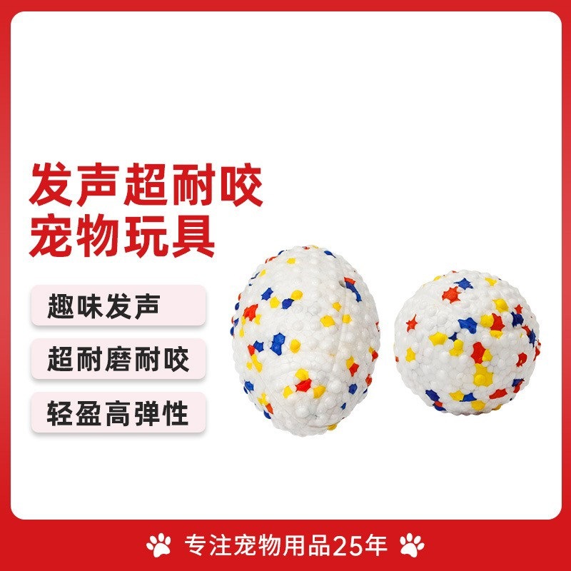Shengmeng Etpu Super Bite-Resistant Dog Toy Sound Ball Foam Thermoplastic Polyurethane Pet Bsci Manufacturer Amazon