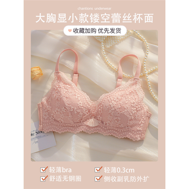 可开票内衣女小胸聚拢收副乳防下垂无钢圈胸罩大胸显小夏季薄款文|undefined