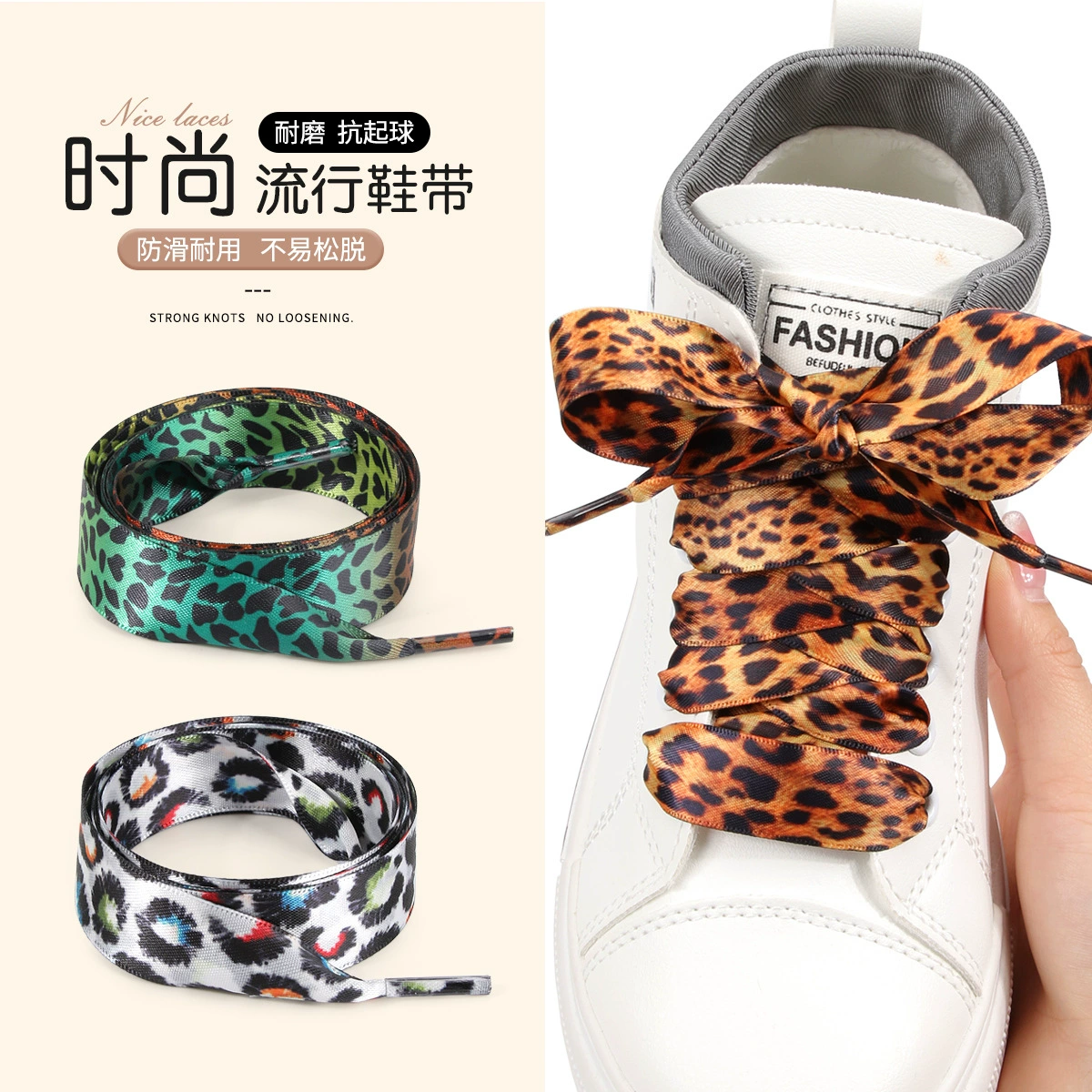 Трансграничные шелковые шнурки цветной леопардовый цвет галстук персонализированные мужские и женские кроссовки повседневная обувь кружева атласный принт шнурки