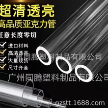 亚克力透明管 圆柱管规格齐方管批发颜色管量大价格优 PMMA挤出管