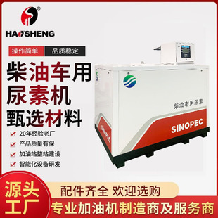 Manufacturers supply integrated 1.5-ton storage tank and filling integrated machine equipment for vehicle urea filling machine