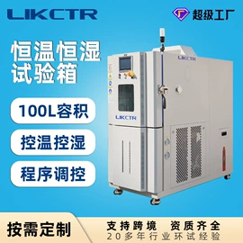 高低温箱;其他试验箱;恒温试验设备