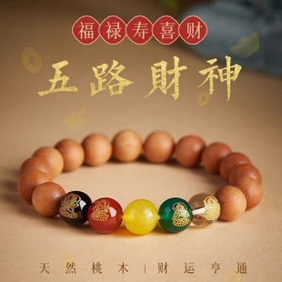 Wholesale Loose Beads Summer New Retro Natural Peach Wood Bracelets Wenwan Bracelets Five-Way God of Wealth Jewelry Hand Rope Jewelry