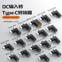 DCݔ���DType-c�D�Q�� PDݔ��65W���pd�D���^�Ԅ��R�e5v9v20v