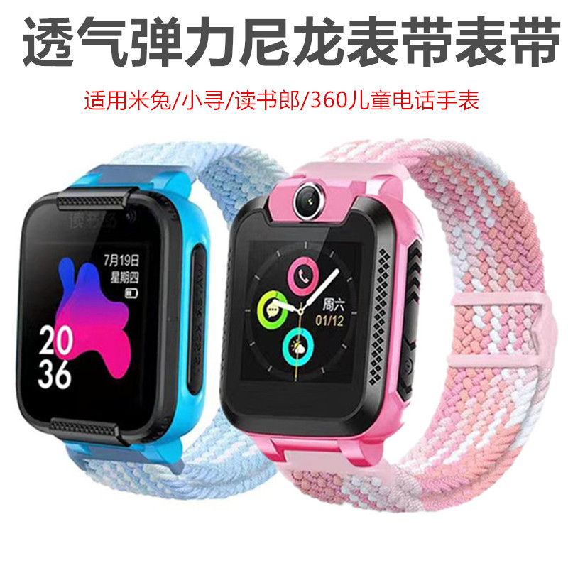 Suitable for Mitu Reading Lang A6E Xiaoxun 360 Xiaomi Redmi Phone Watch Elastic Nylon Woven Magnetic Strap