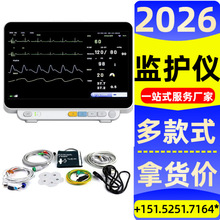 心电监护仪医疗器械厂家监护仪生产厂家 医疗监护仪心电监护仪