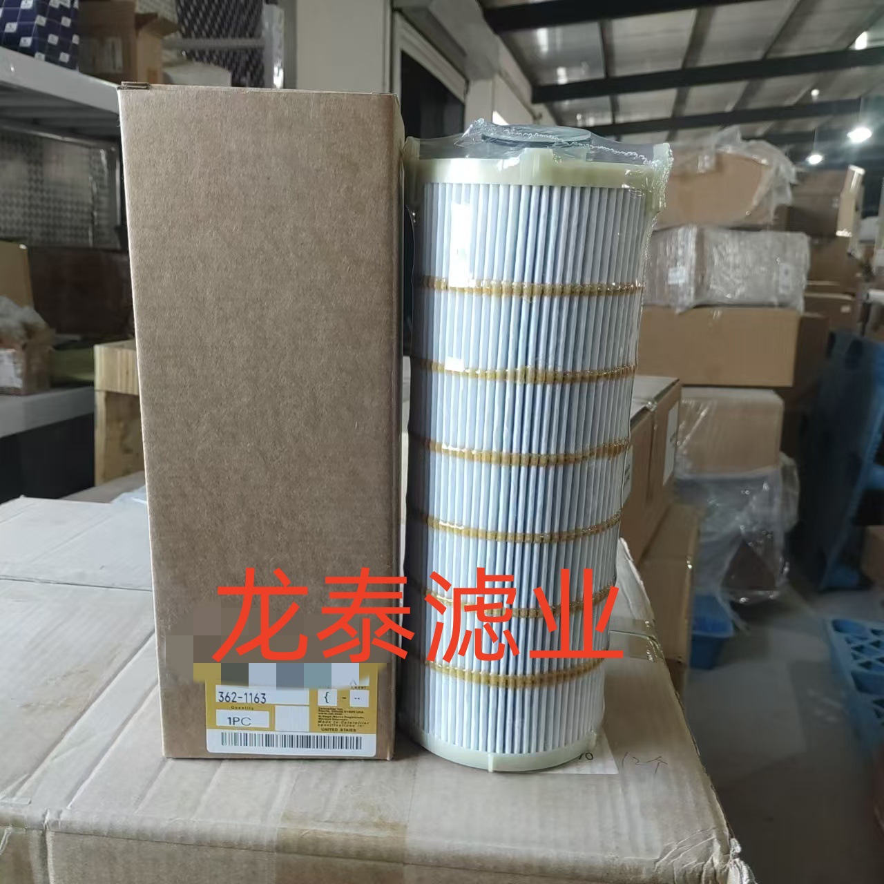 供应工程机械设备配件发电机组燃油滤清器362-1163滤芯