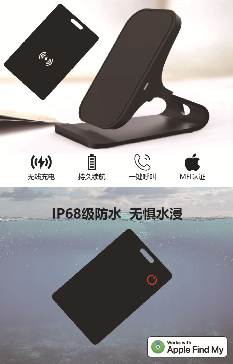 Ultra-thin smart anti-loss finder, card style