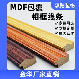 中密度纤维板;相框、画框