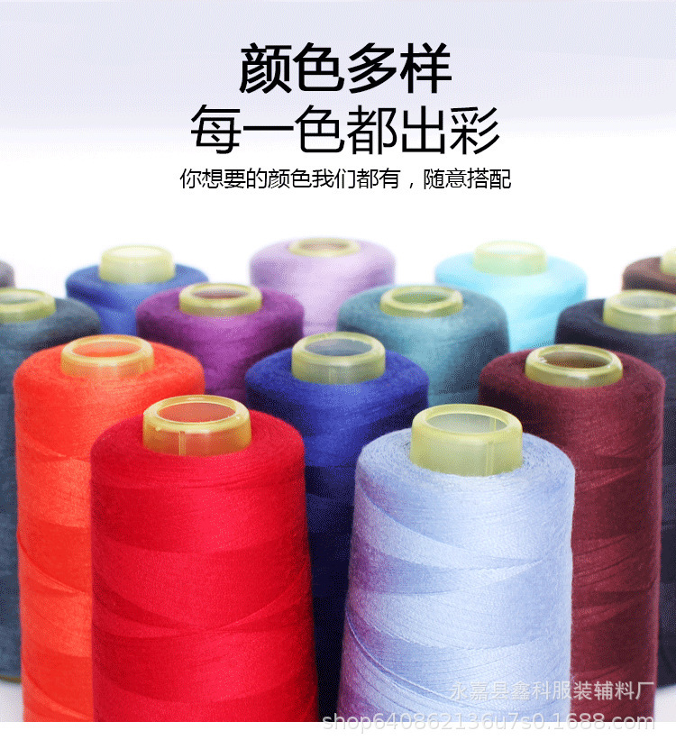 缝纫线40S-2款_07.png