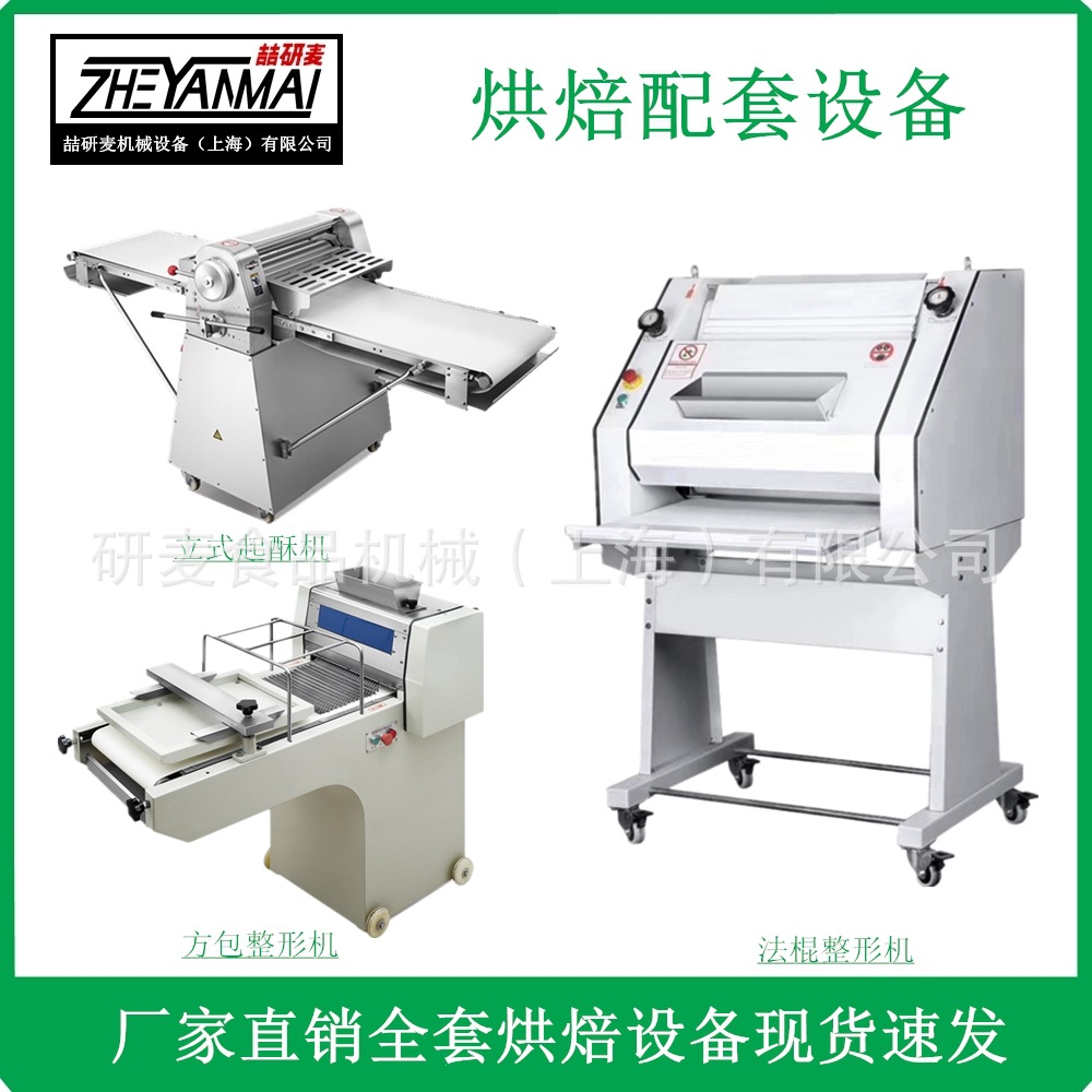 现货直销酥皮机商用 220V起酥机380V 站地式面团起酥机520型