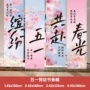 拍照布置学校橱窗条幅