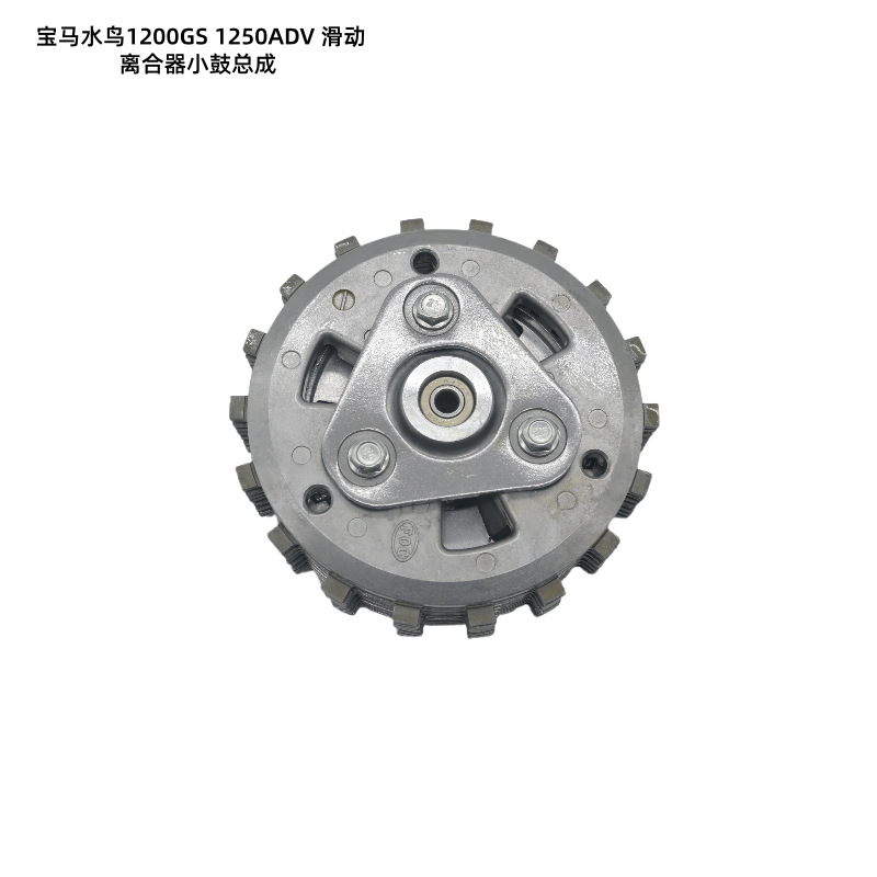 Suitable for Motorcycle Bmw Waterbird 1200Gs 1250Adv Modified Sliding Clutch Drum Assembly