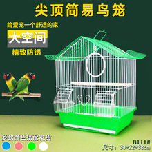 A111虎皮手提笼玄凤户外蓝白简约达洋鸟笼大圆笼鹦鹉屋顶型别墅房