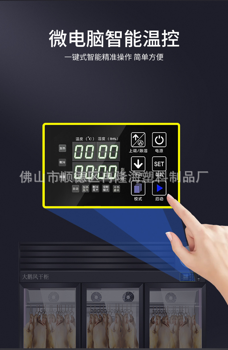 C-_Users_Admin_Desktop_冯总_晾鸭柜_